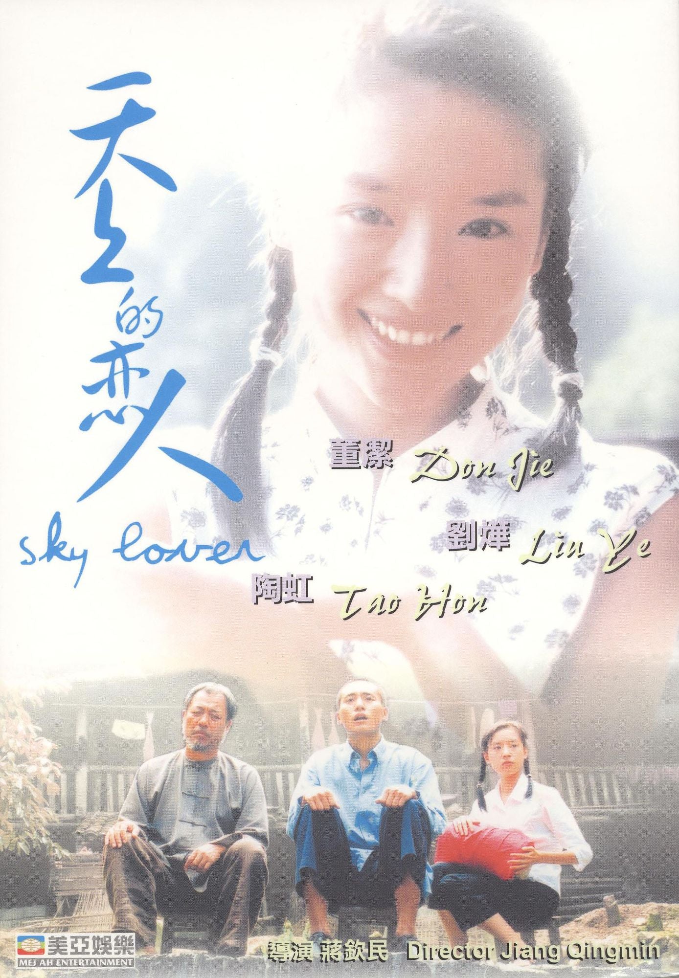 Sky Lover