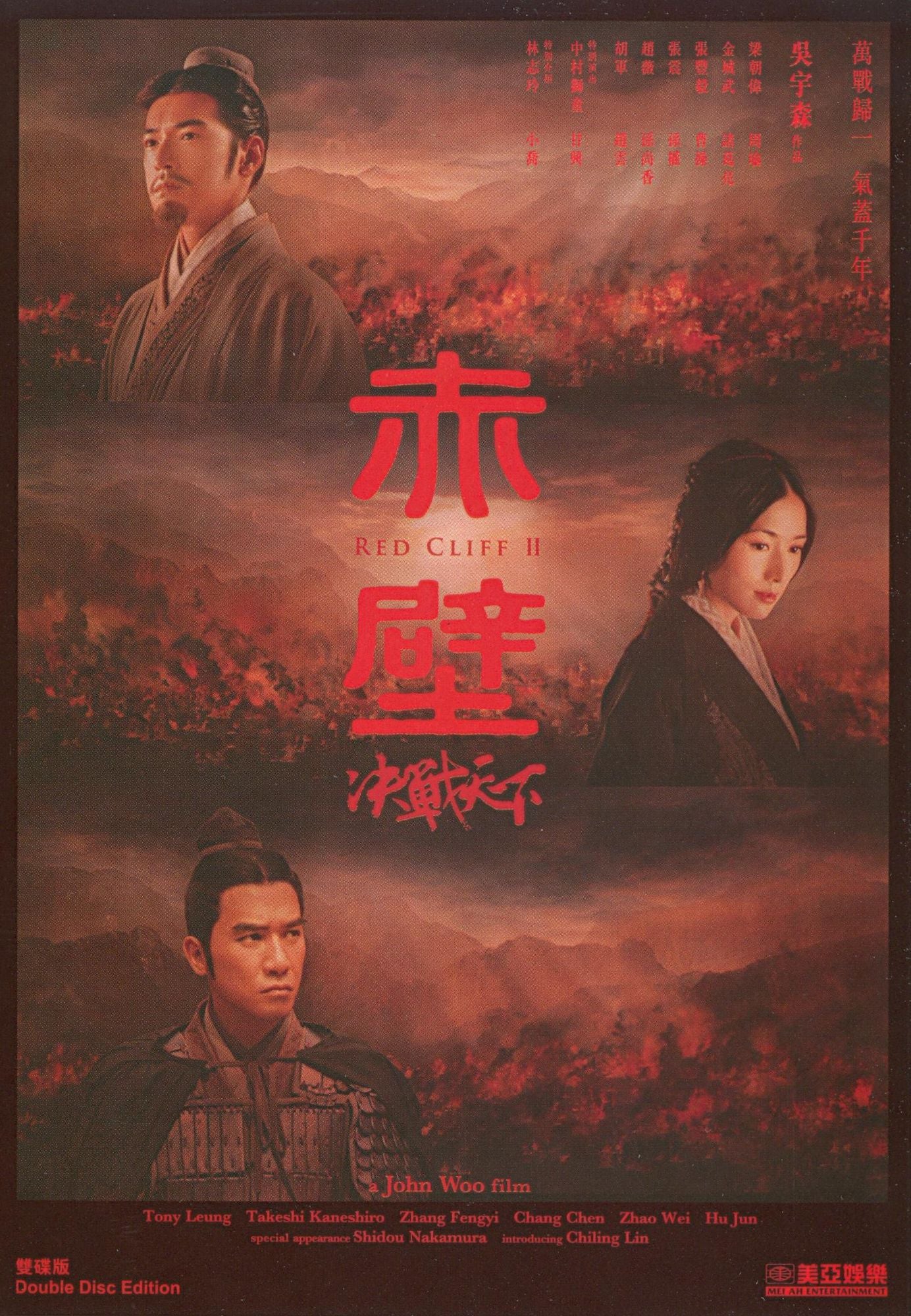 Red Cliff II [2 Discs]
