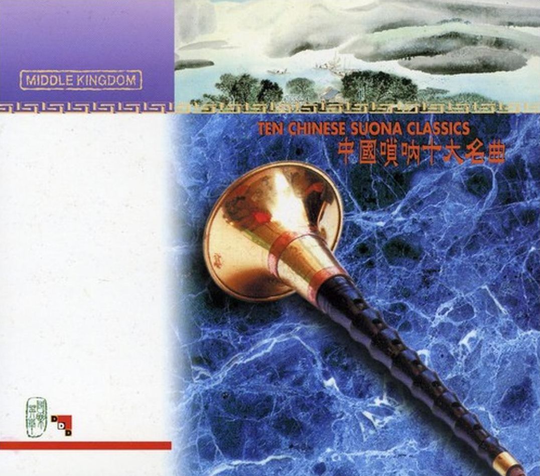 Ten Chinese Suona Classics