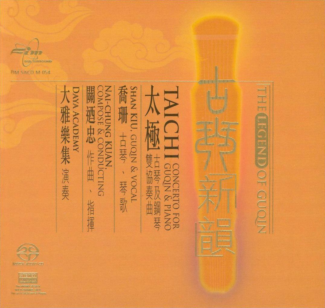 The Legend Of Guqin