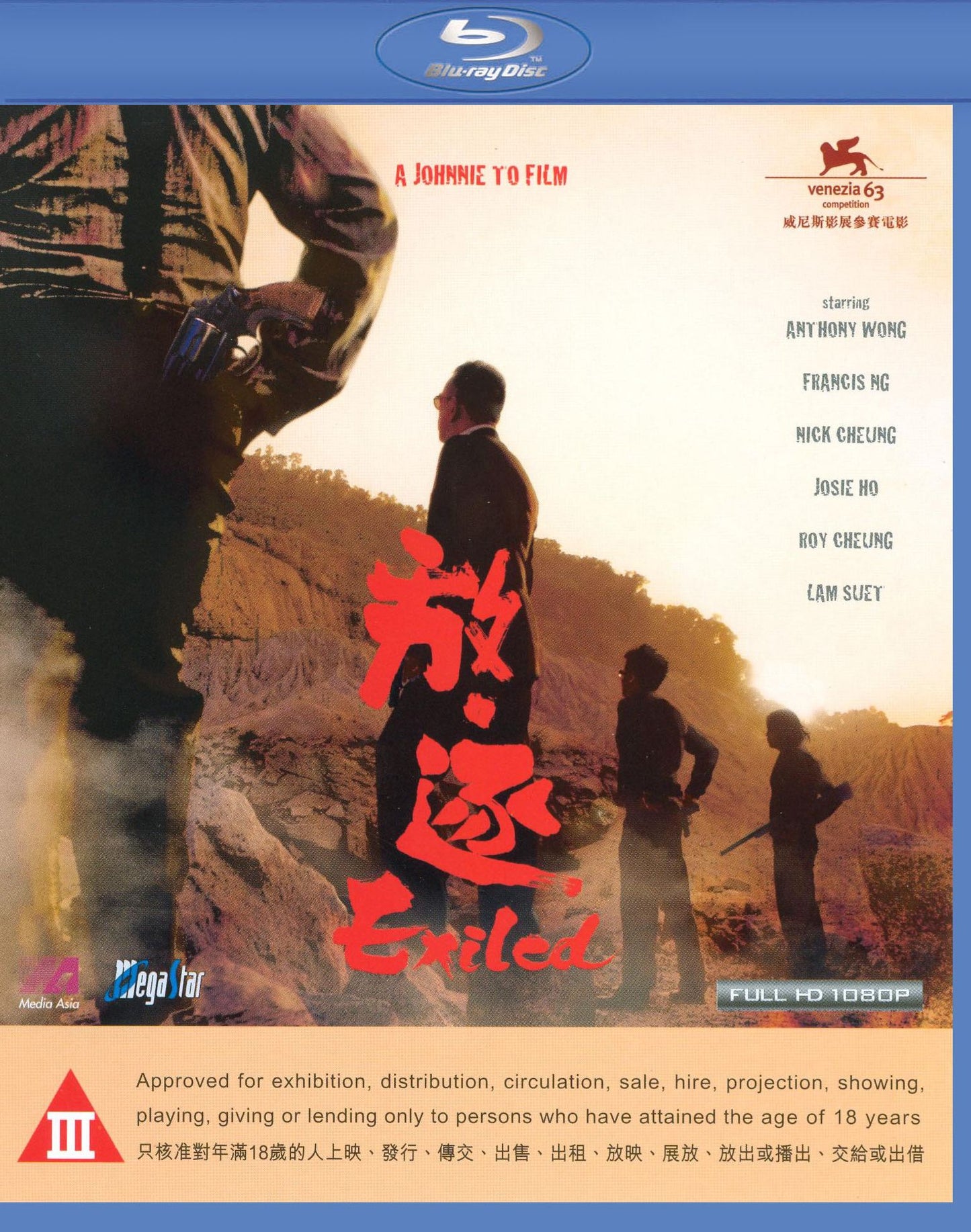 Exiled [Blu-ray]