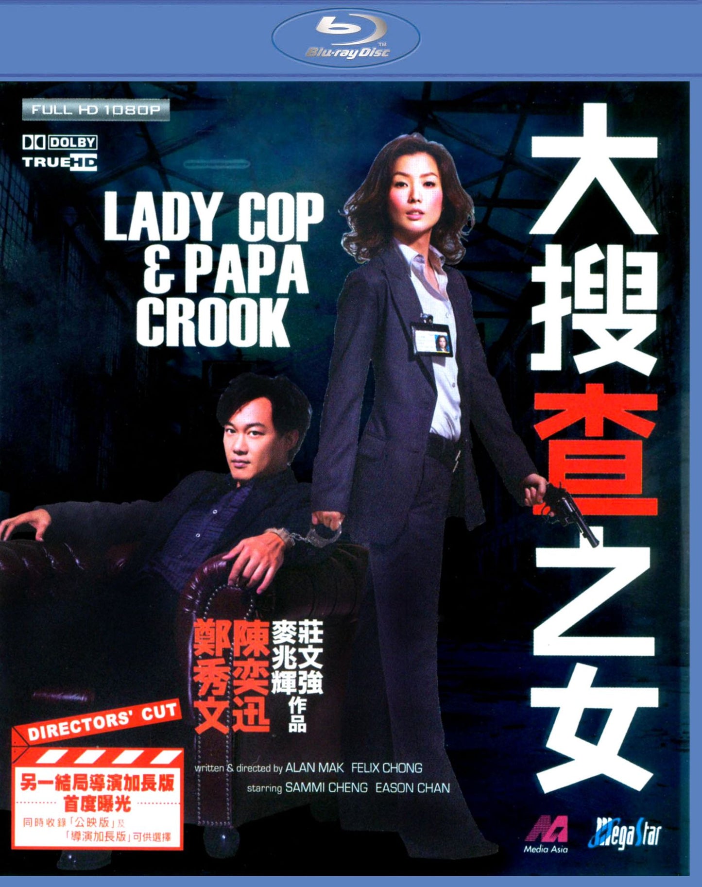 Lady Cop & Papa Crook
