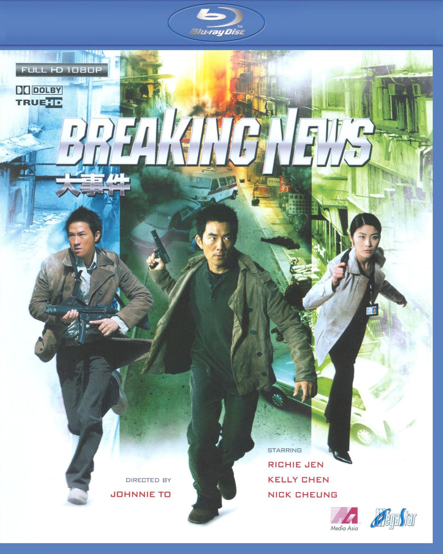 Breaking News [Blu-ray]