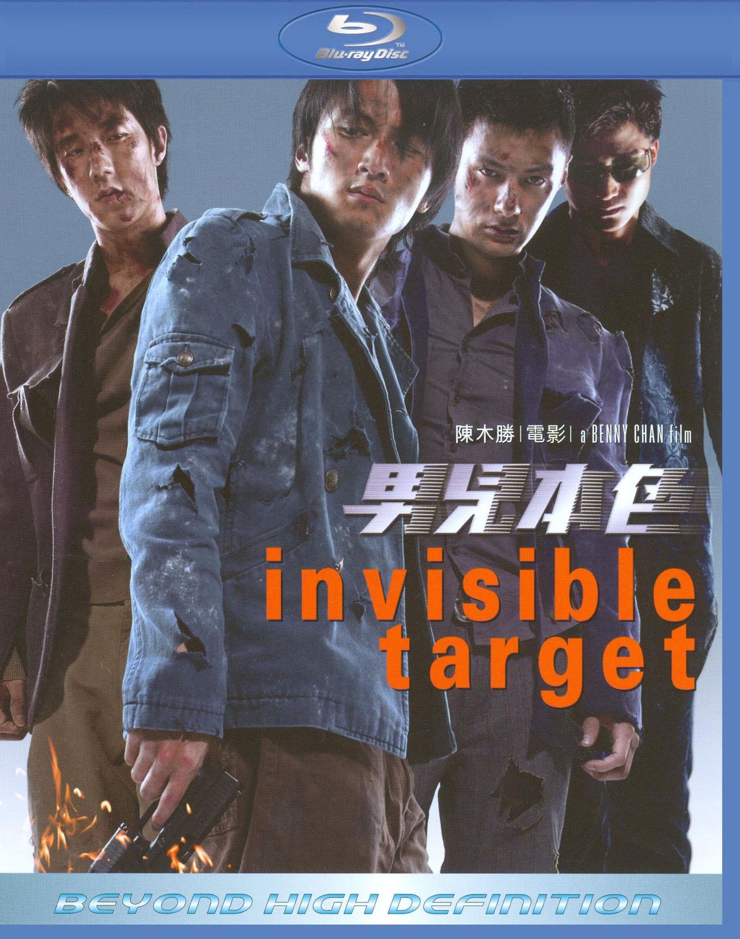 Invisible Target