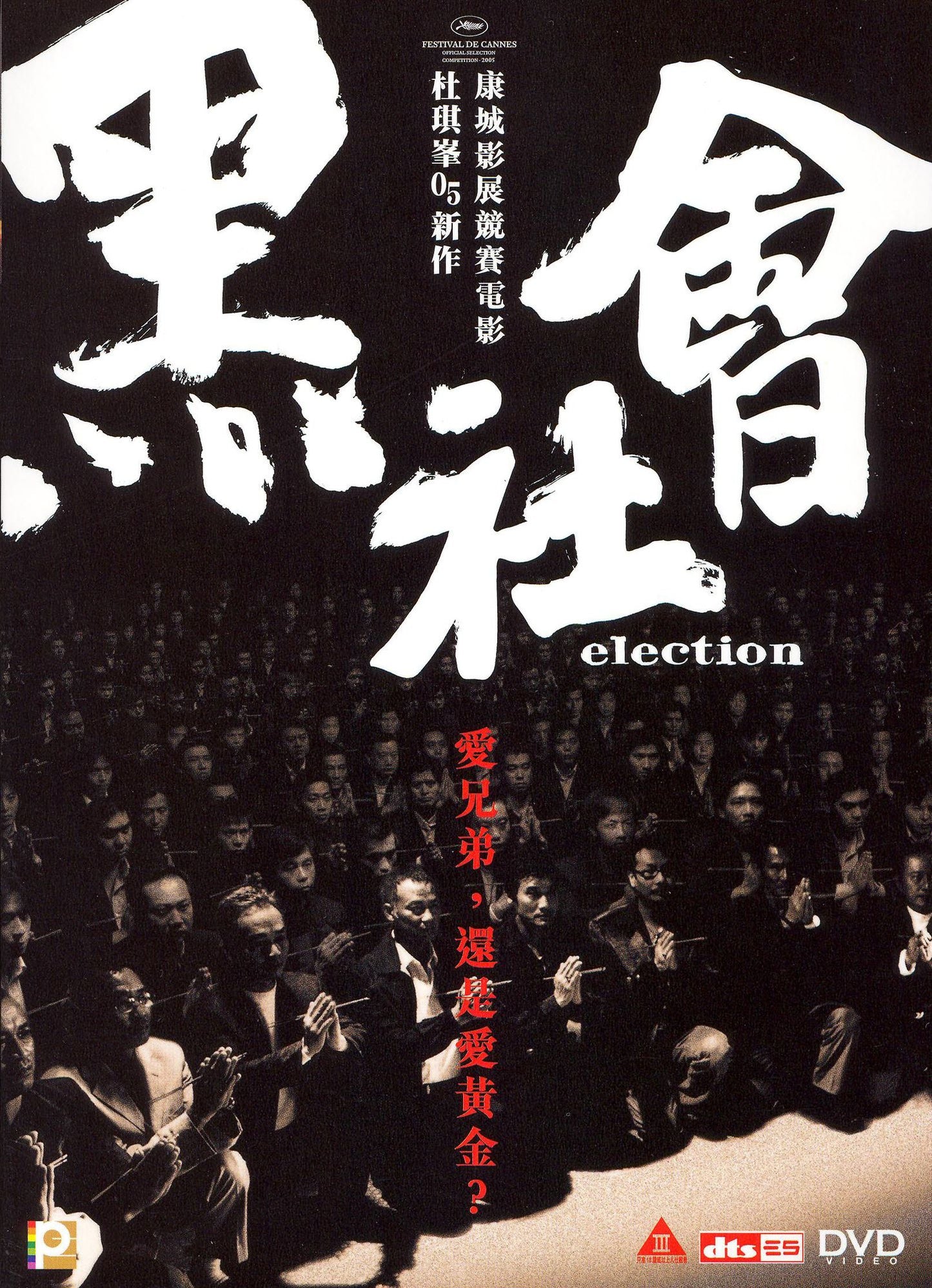 Election