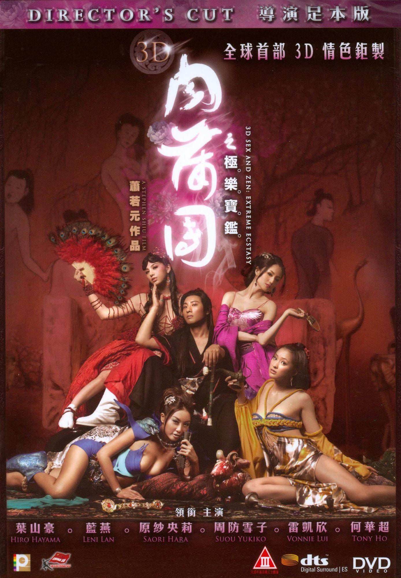 Sex and Zen 3D: Extreme Ecstasy [3D] [Blu-ray]