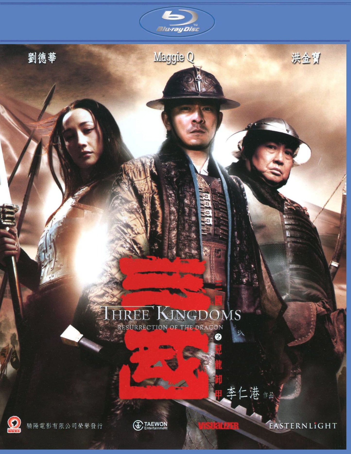 Three Kingdoms: Resurrection of the Dragon [Blu-ray]
