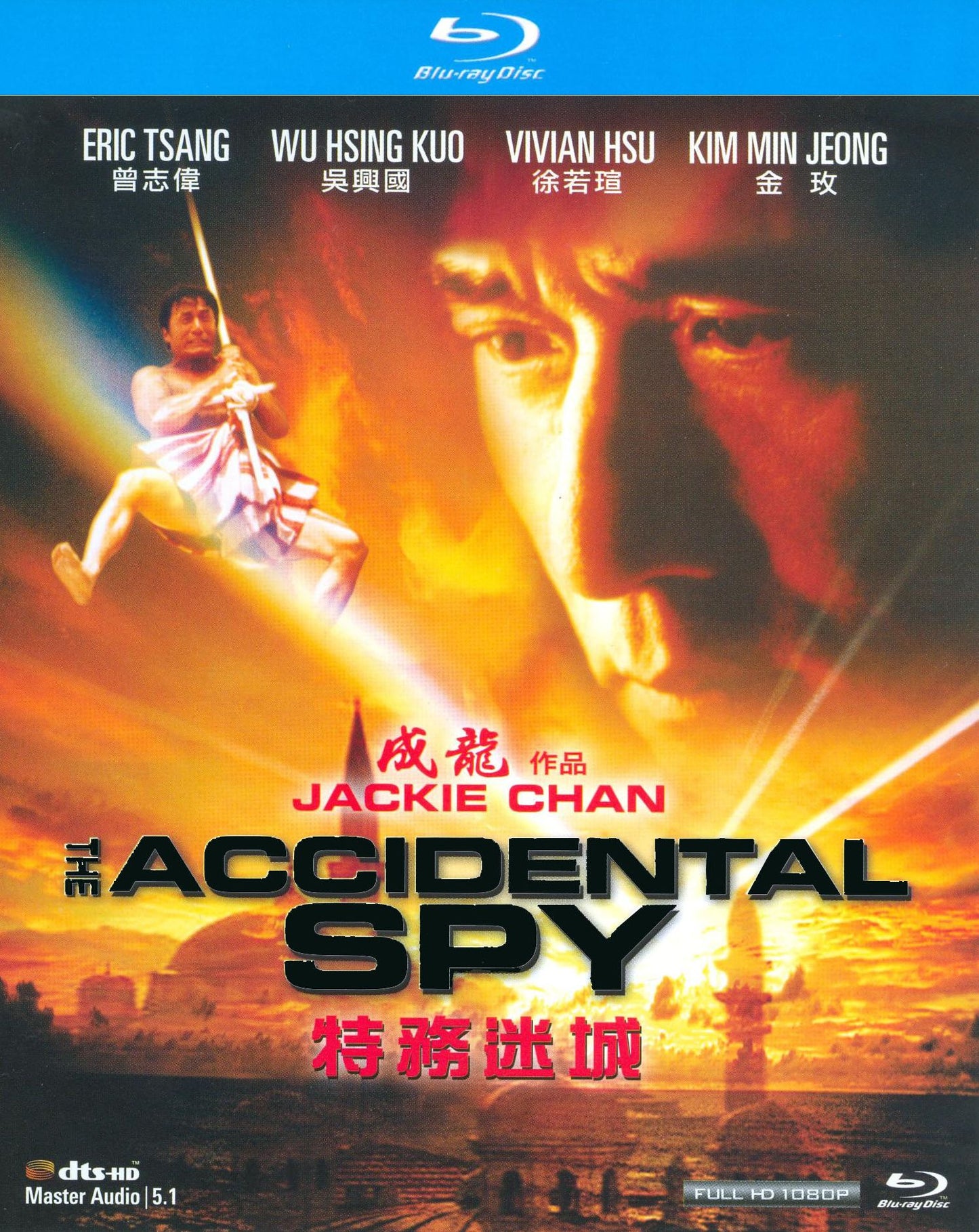The Accidental Spy [Blu-ray]
