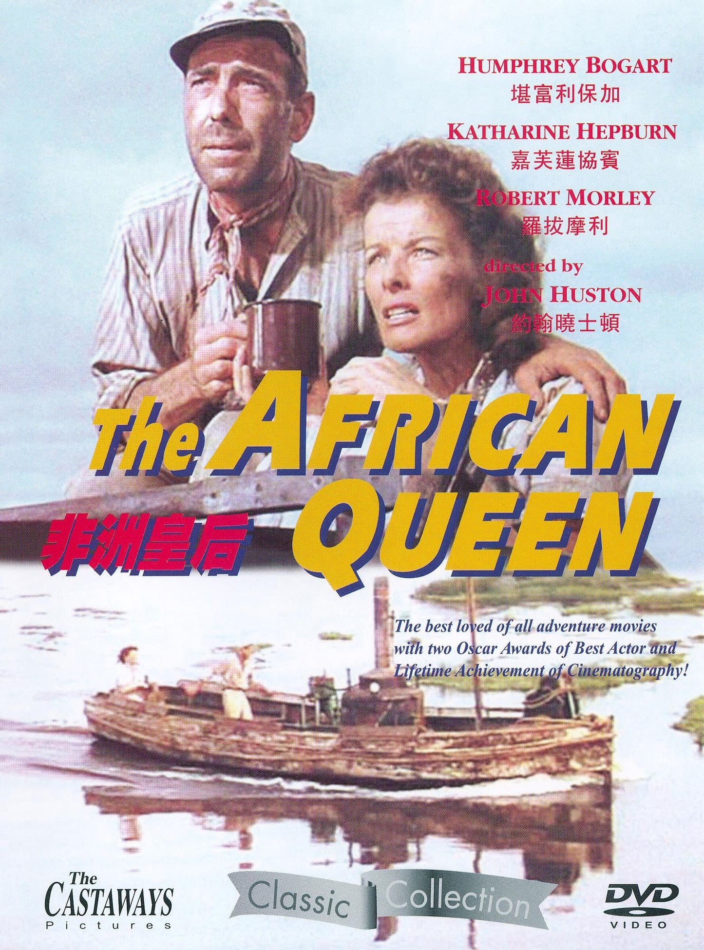 The African Queen