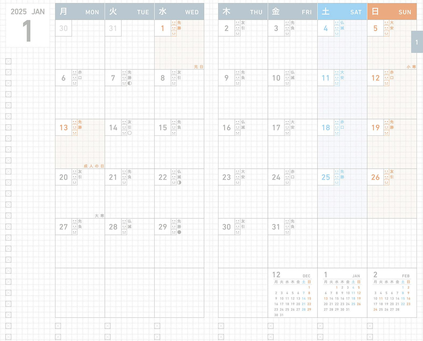 2025 Jibun Techo Peach Fuzz Planner
