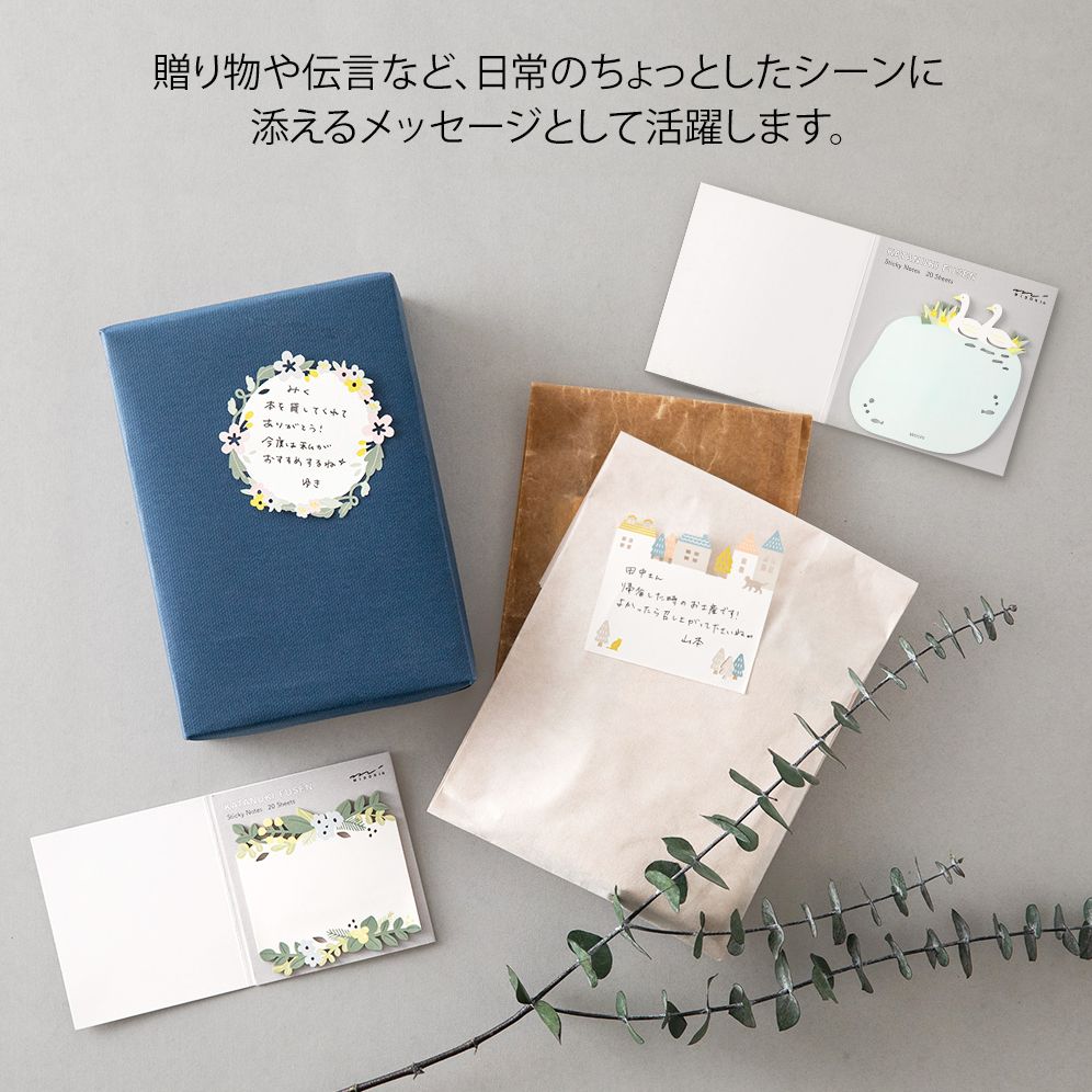 Midori Sticky Notes - Die-Cutting Swans