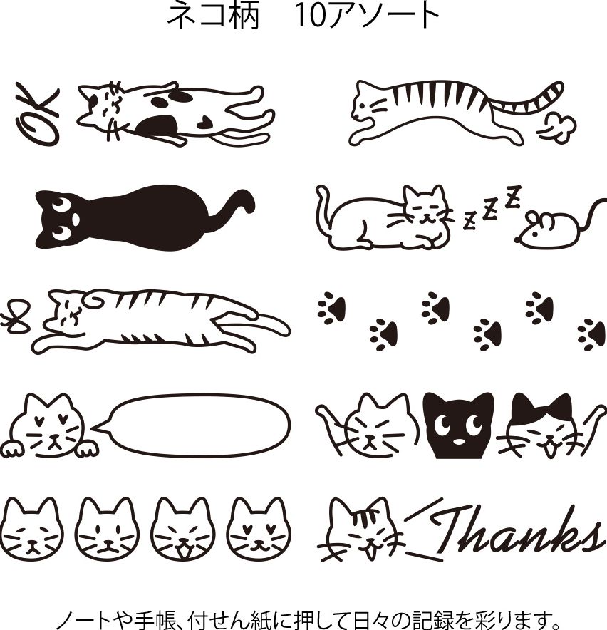 Paintable Rotating Stamp - Cat
