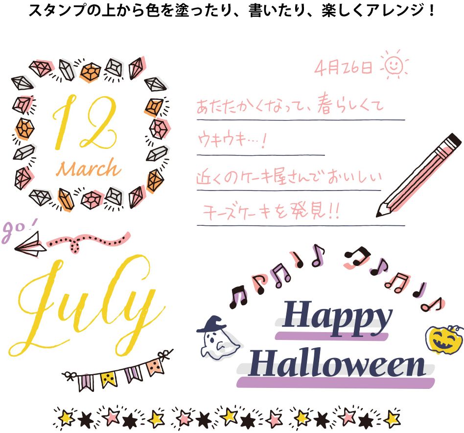 Paintable Rotating Stamp - Motif