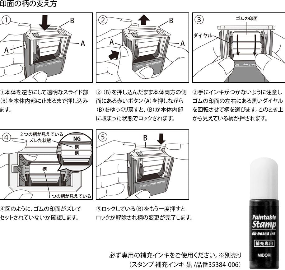Paintable Rotating Stamp - Motif