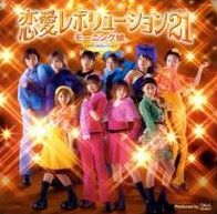 Renai Revolution 21
