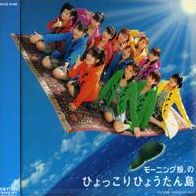 Morning Musume No Hyokkori Hyoutanjima