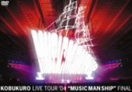 Kobukuro: Live Tour '04 - Music Man Ship Final [Japanese]