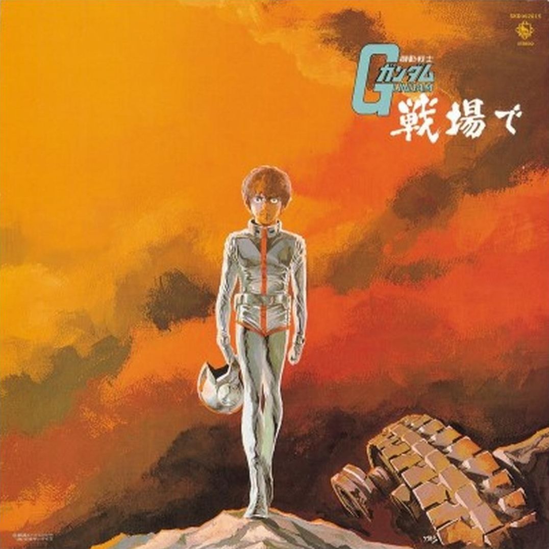 Mobile Suit Gundam: Gundam On The Battlefield (Takeo Watanabe / Yushi Matsuyama)