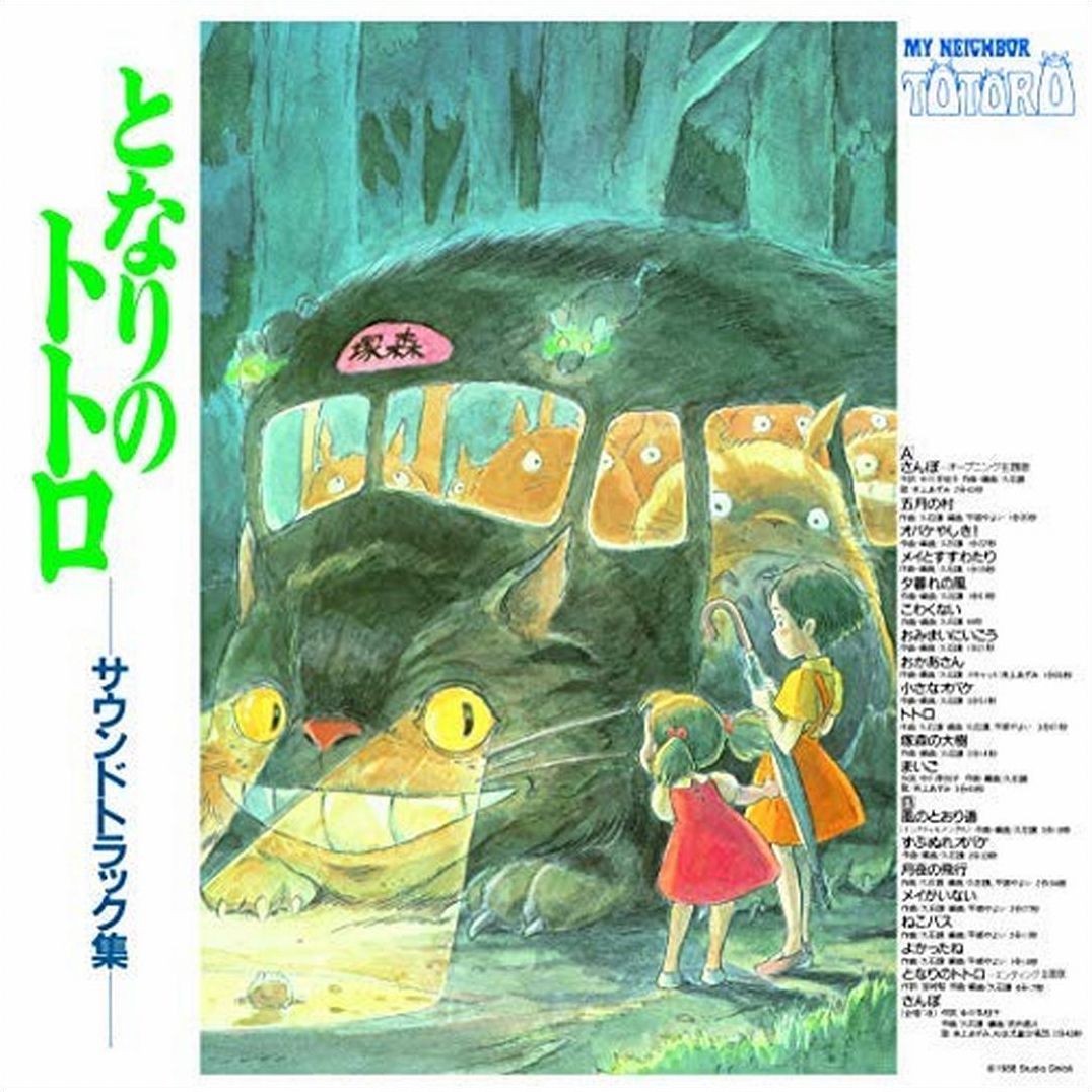 My Neighbor Totoro: Soundtrack (Joe Hisaishi)