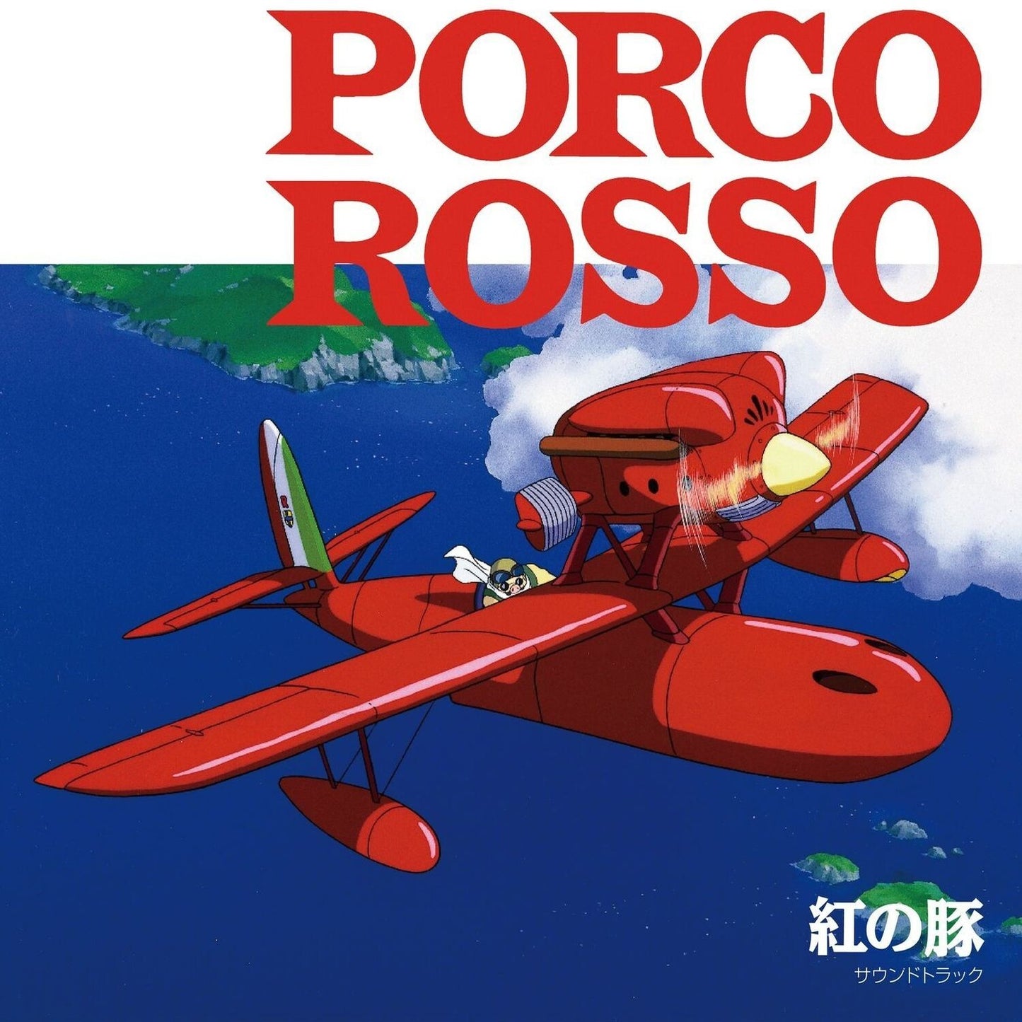 Porco Rosso  (Joe Hisaishi)