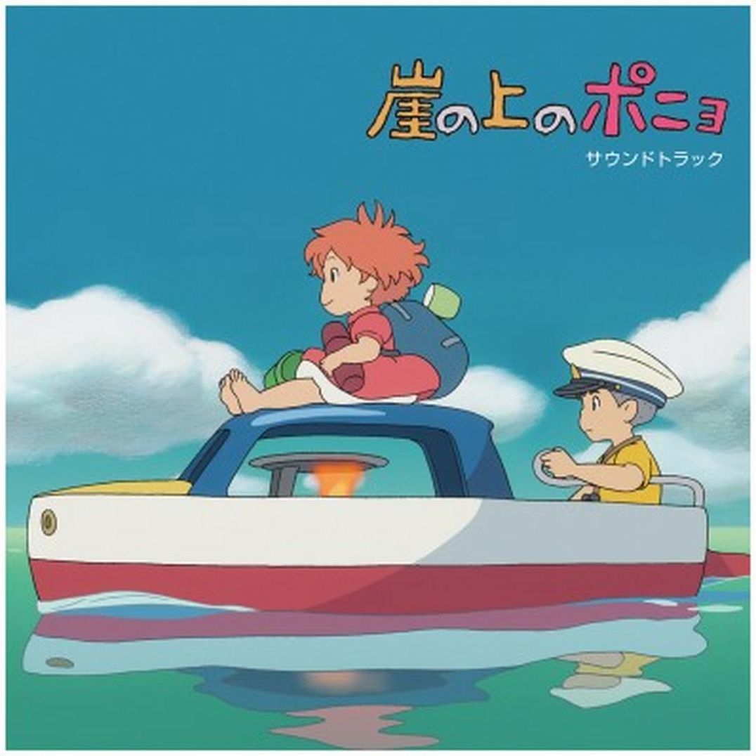 Gake no Ue no Ponyo [Original Soundtrack]
