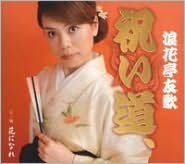 Iwai Michi