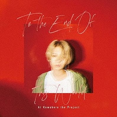 To the End of This World
