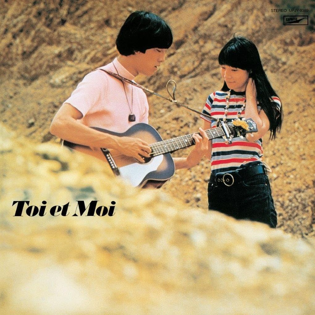Sudenly, Today (The World of Toi Et Moi)