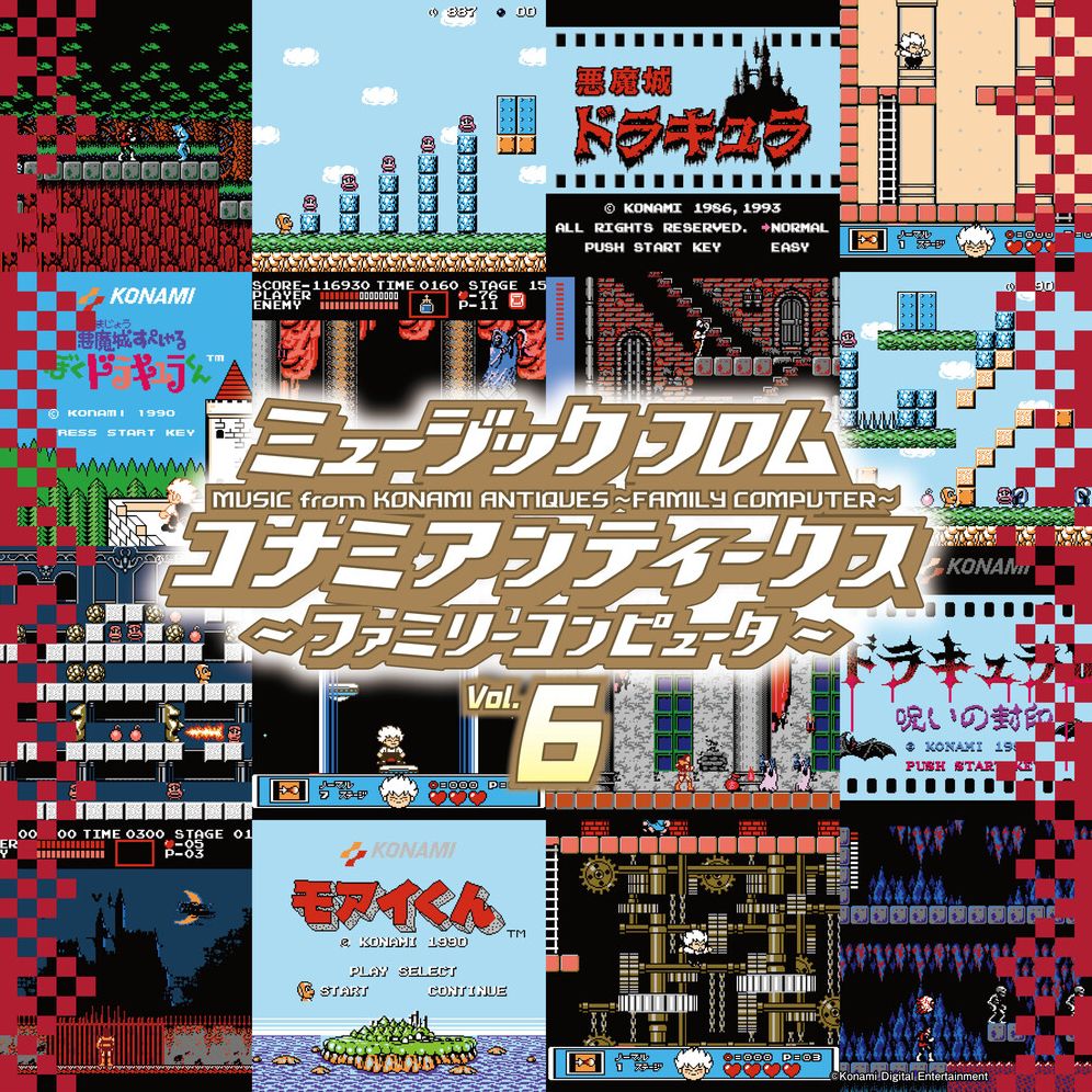 Konami Antiques: Family Computer, Vol. 6 [Original Soundtrack]