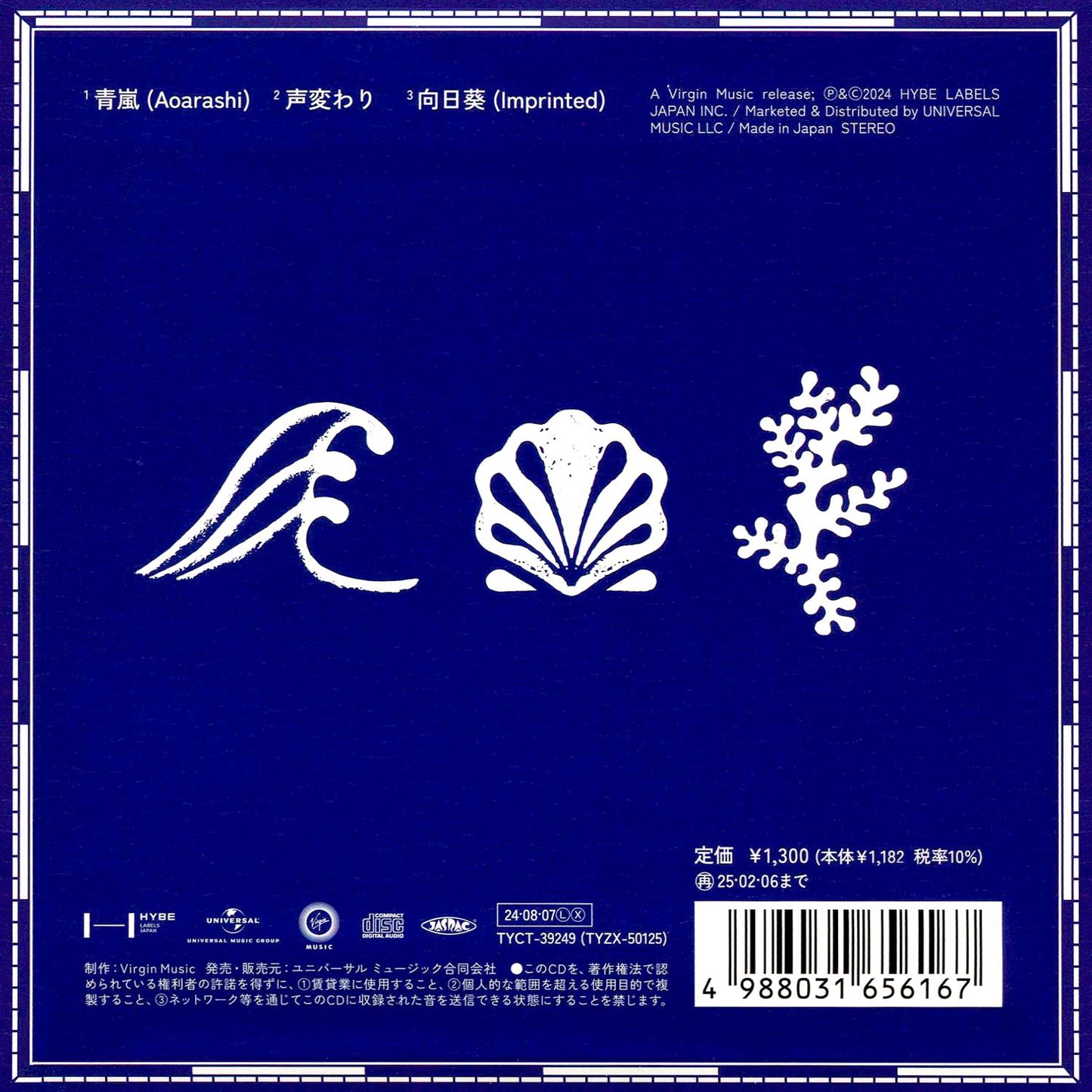 Aoarashi - Member Solo Jacket: Jo (&Team)