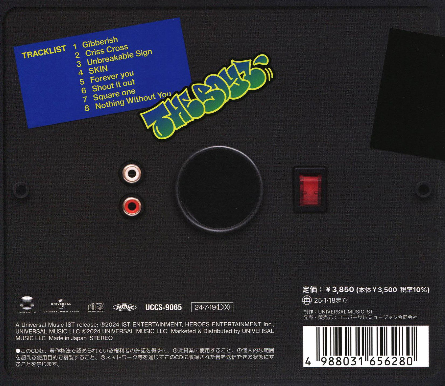 Gibberish - Limited Edition (Boyz)