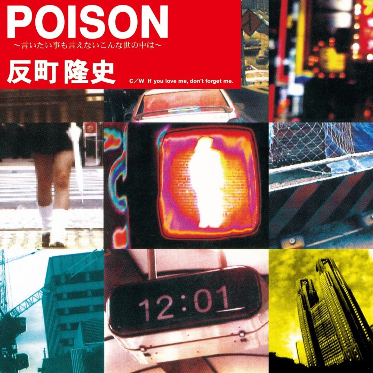 Poison Iitaikotomo Ienai Konna Yononakaha (Takashi Sorimachi)