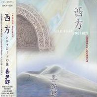Saihou: Journey of Silk Road