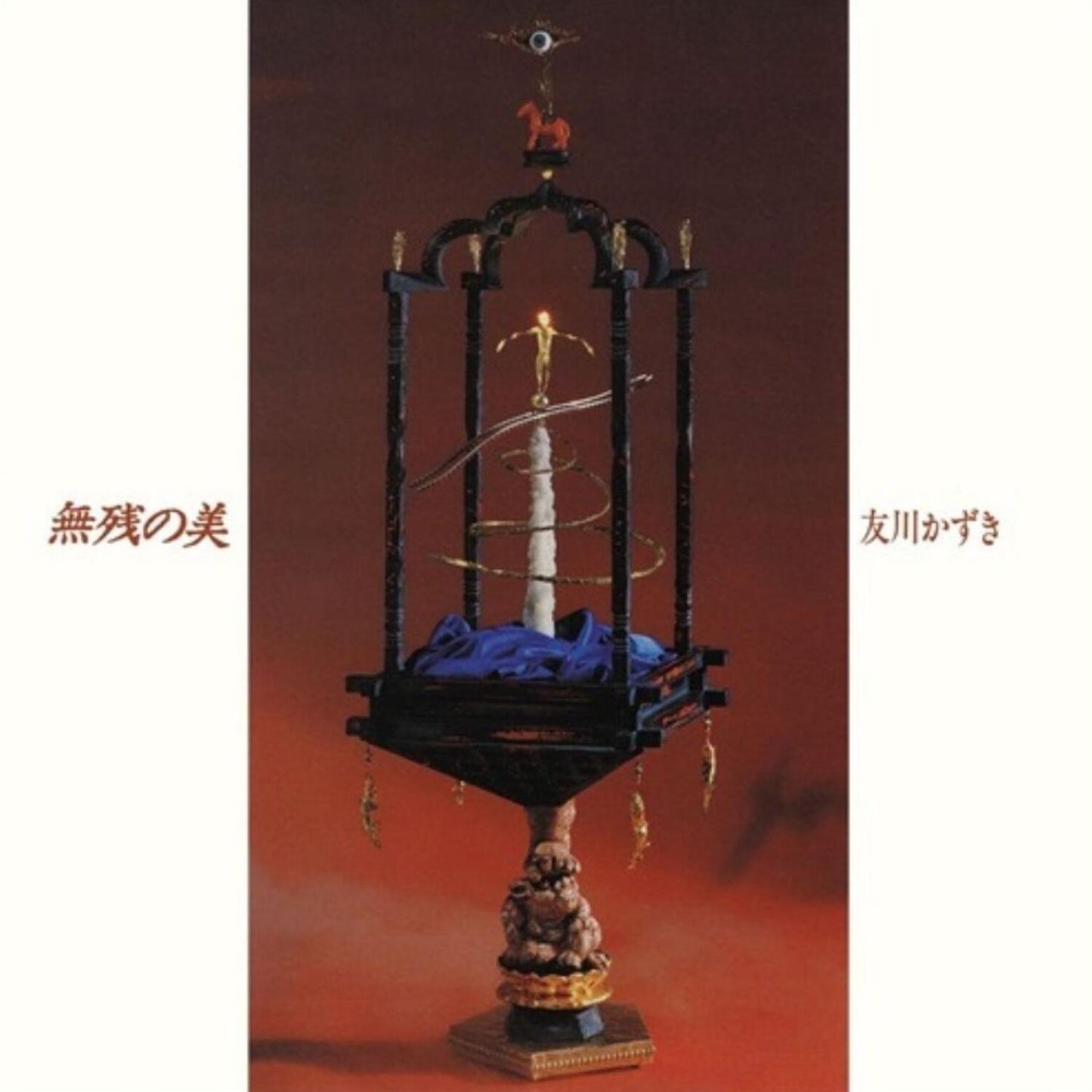 Muzan No Bi (Beauty Without Mercy) (Kazuki Tomokawa)