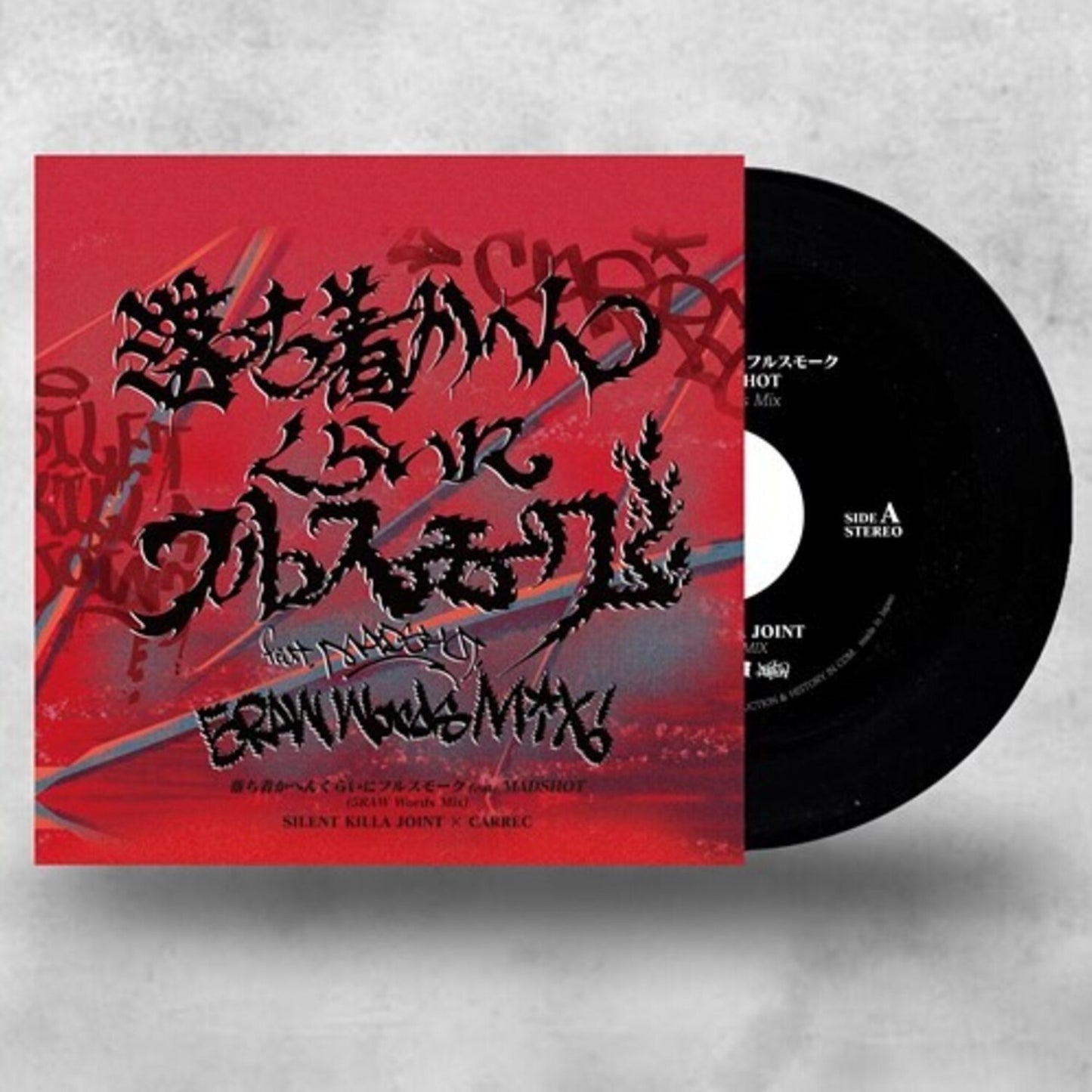 Seijaku Asamaki (Carrec Remix) (Silent Killa Joint)