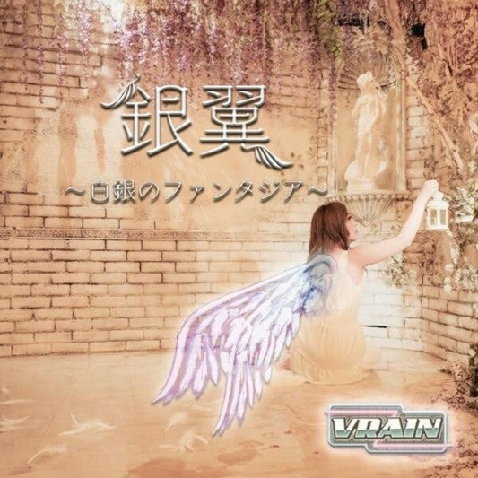 Ginyoku Hakugin No Fantasia (Vrain)