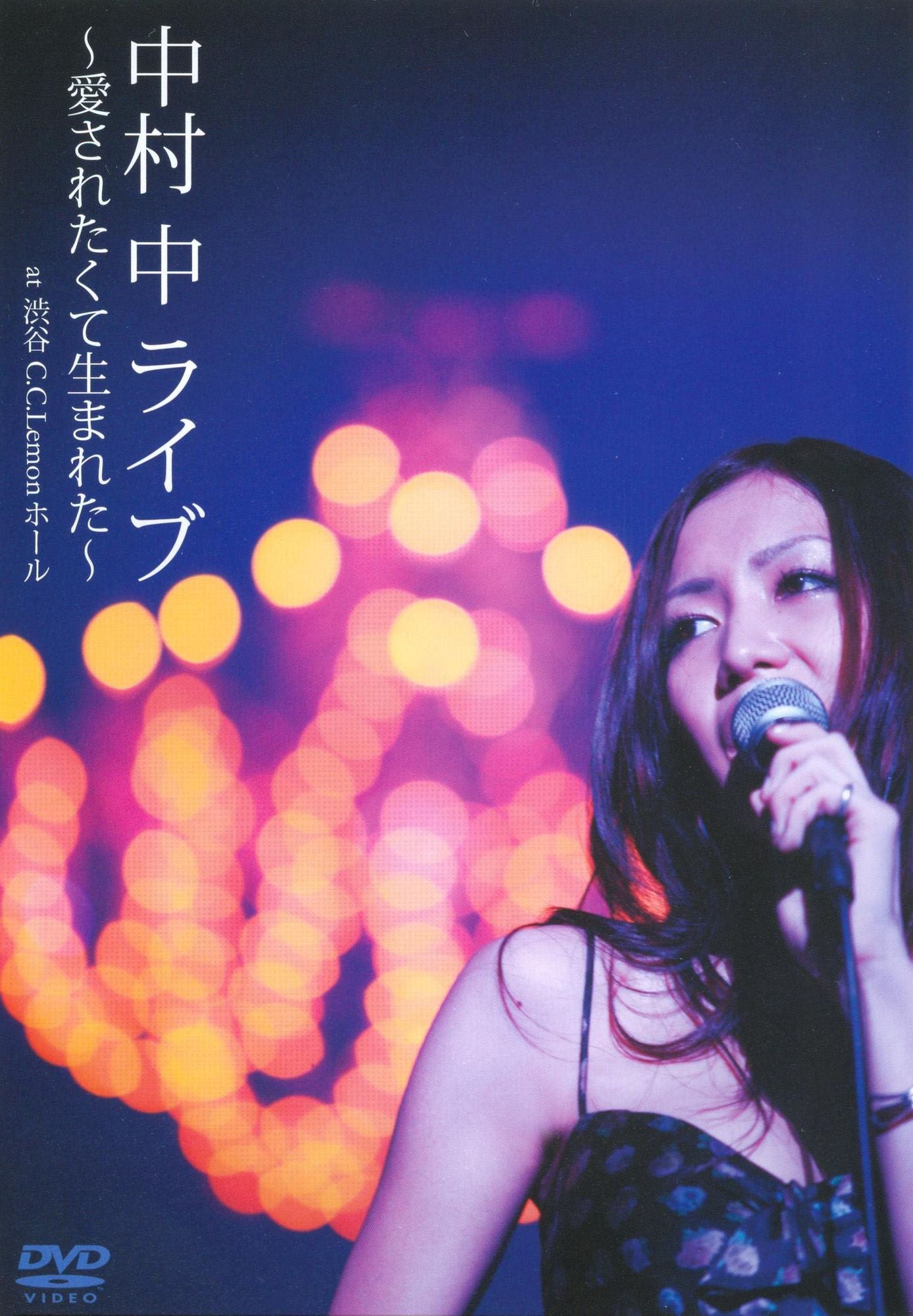 Ataru Nakamura: Live At Shibuya C.c. Lemon Hall