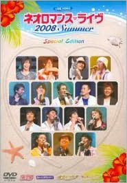 Neo Romance: Live 2008 Summer Special Edition [DVD/CD]