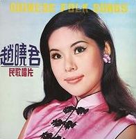Chinese Folk Songs