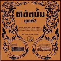 Paradise Bangkok: The Album, Vol. 2