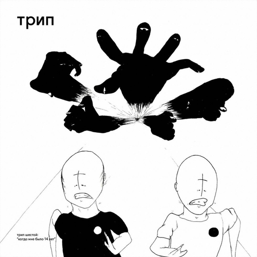 When I Was 14 [Trip Records] [Lp]