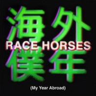 My Year Abroad (Race Horses)