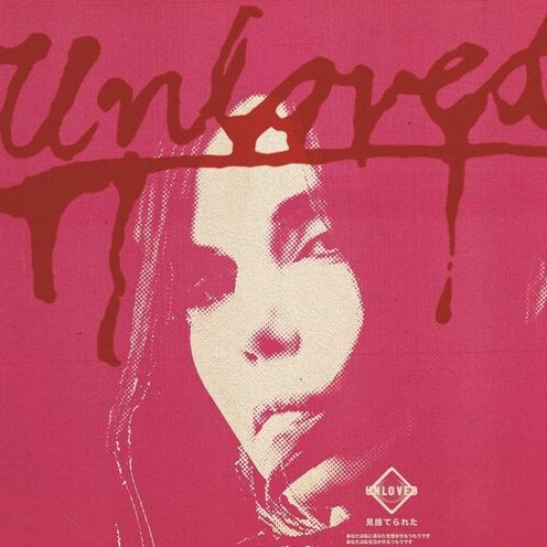 Pink Album (Unloved)