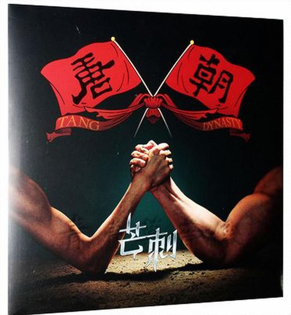 Mang Ci