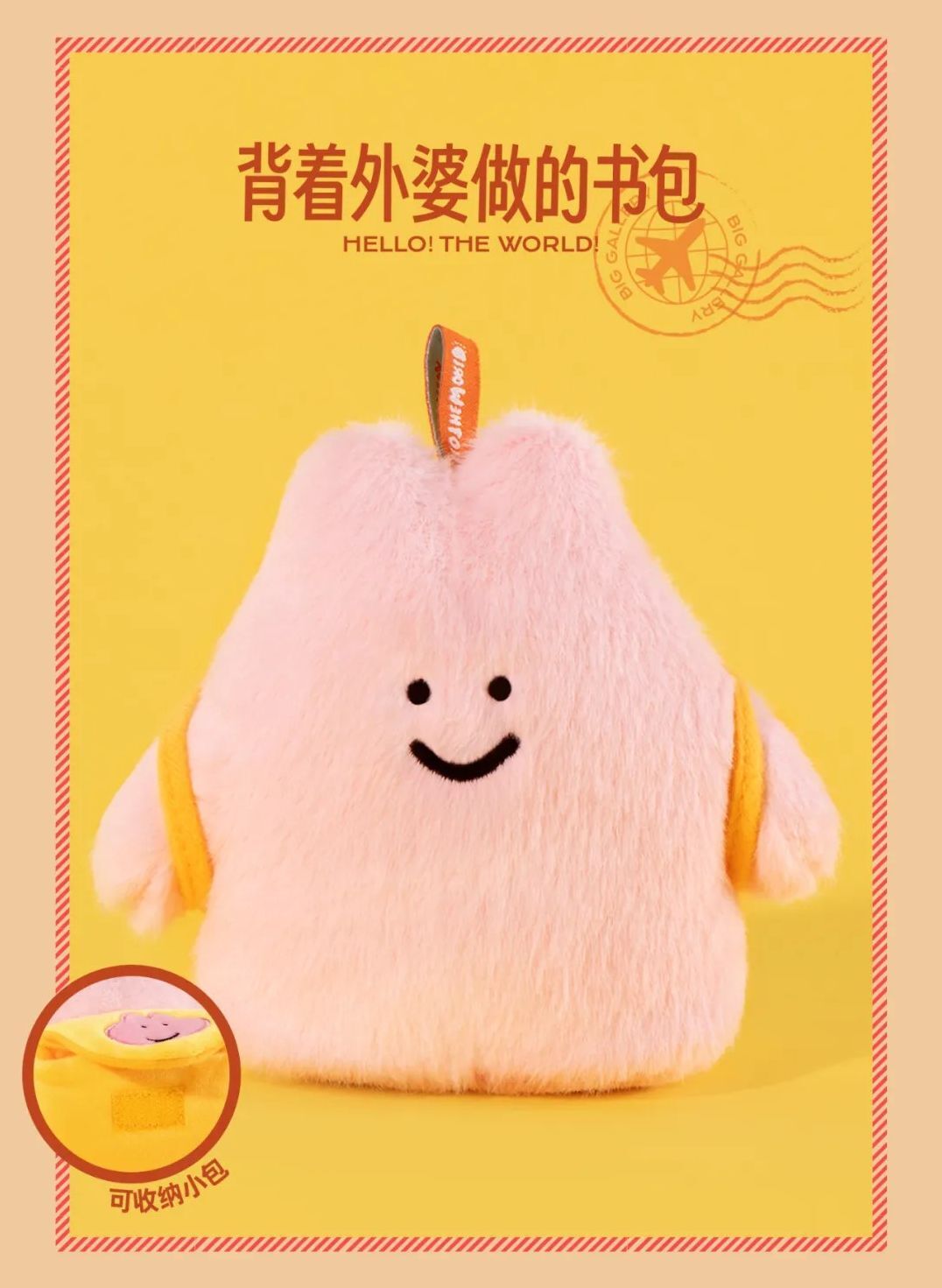 Hello! The World! Plush Blind Box