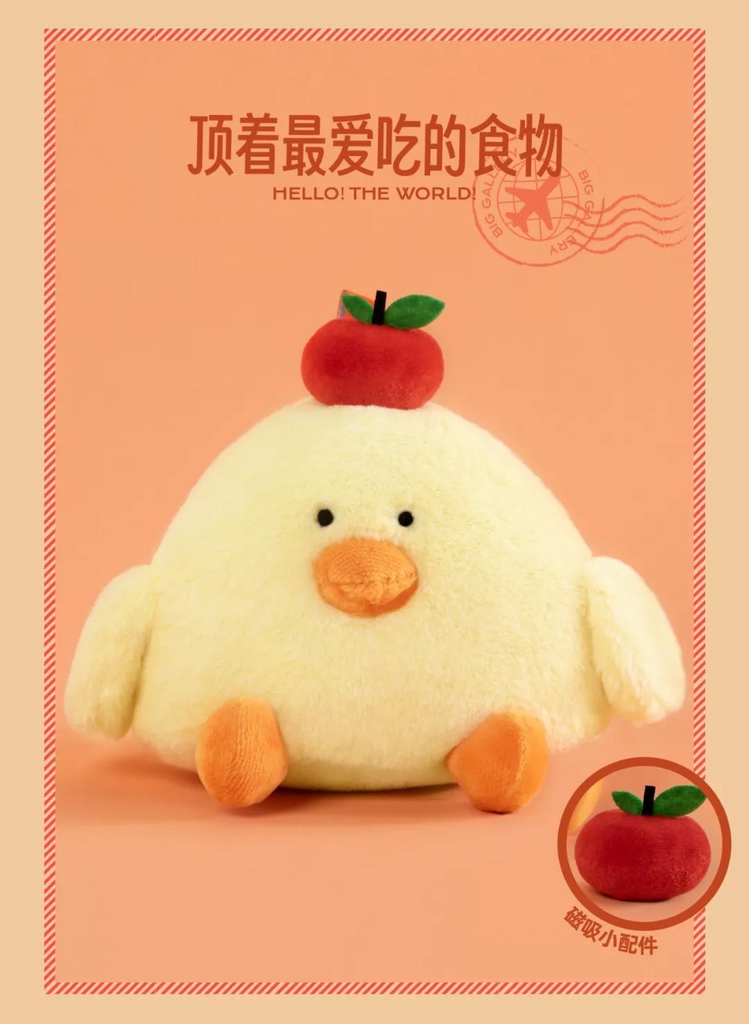 Hello! The World! Plush Blind Box
