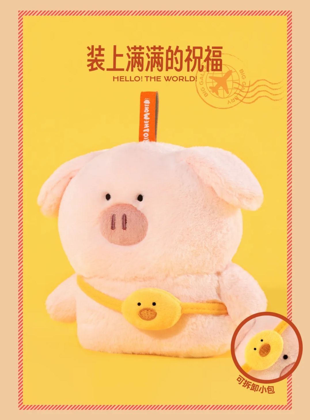 Hello! The World! Plush Blind Box