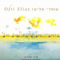 Ladino Songs