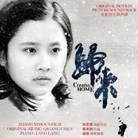 Coming Home [Limited Edition]