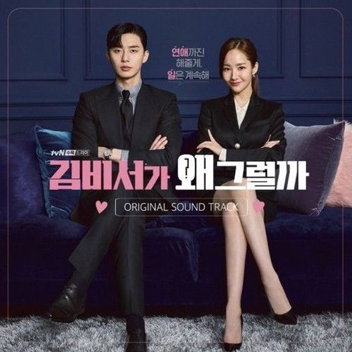 What's Wrong With Secretary Kim [Original Soundtrack]